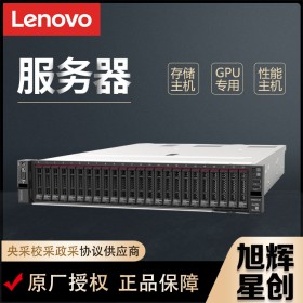 成都聯想Thinksystem SR860 V2 四路服務器主機 高性能計算 數據庫