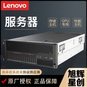 成都聯想體驗中心ThinkSystem SR860/SR868服務器 四路4U 數據庫主機