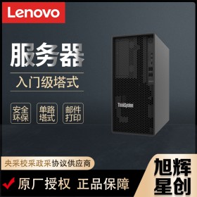 成都聯想（Lenovo）ThinkSystem ST50 V2 塔式服務器 旭輝星創總代理