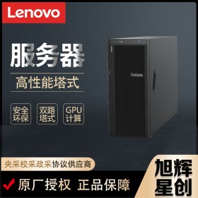 成都聯(lián)想Lenovo服務(wù)器總代理 Thinksystem ST558雙路塔式存儲主機(jī)