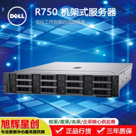 成都DELL戴爾服務器代理商_戴爾易安信PowerEdge R750丨R750XS 2U機架式服務器 網絡存儲數據