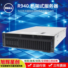 成都DELL服務器總代理商R940 4U四路機架式人工智能計算深度學習