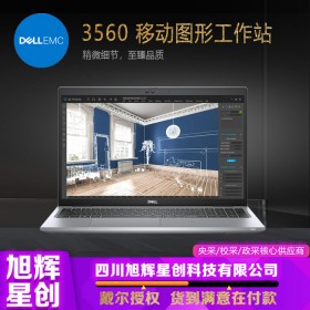 成都戴爾DELL Precision 3560移動工作站筆記本電腦15.6英寸圖形設計