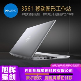 成都DELL戴爾工作站代理商_DELL戴爾3561 15.6英寸定制移動圖形工作站SW三維建模設計筆記本