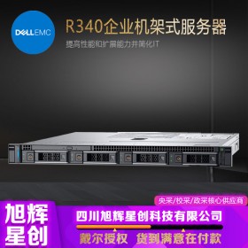 高性價比機架服務器 PowerEdge R340 | 西南成都戴爾DELL總代理