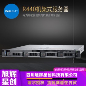 雙路機架式服務器_成都戴爾DELLR440企業級數據庫專用1U高性能主機