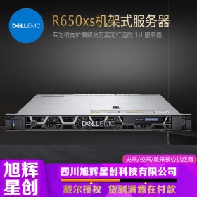 成都戴爾服務器總代理_Dell EMC PowerEdge R650XS機架式服務器