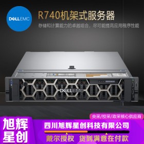 成都戴爾DELL服務器總代理_戴爾R740 2U機架式ERP數據庫備份服務器