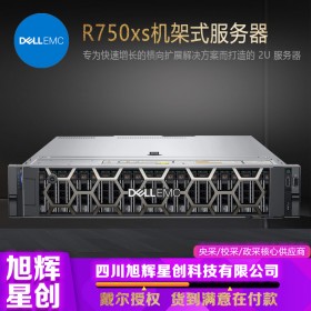 成都DELL戴爾服務器經銷商_戴爾DELL R750xs 2U雙路機架式SQL數據庫GPU深度學習服務器