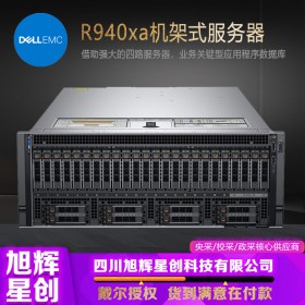 成都DELL戴爾服務器總代理_戴爾(DELL)PowerEdge R940XA機架式服務器至強四路4U可按需配置