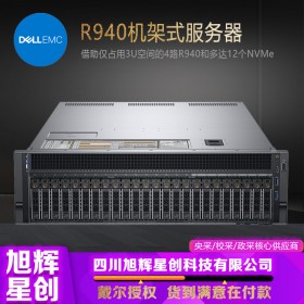 成都DELL戴爾服務器總代理商_成都DELL戴爾R940 4U四路機架式人工智計算深度學習專業服務器