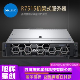 成都戴爾（dell）PowerEdge R7515 存儲、虛擬化和數據分析服務器