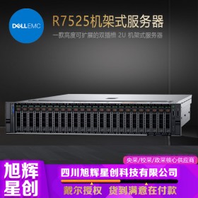 成都戴爾服務器代理商_DELLR7525數據庫防火墻安全機架式主機