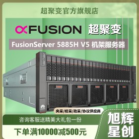 成都超聚變FusionServer 5885H V5 4U4路機架服務器虛擬化大數據GPU運算