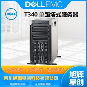 成都戴爾服務器渠道報價代理商專賣店代理商(DELL) 戴爾T340塔式服務器總代理