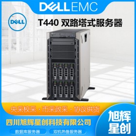 成都戴爾（DELL）T440塔式服務器主機 數據庫 金蝶用友 ERP系統 存儲