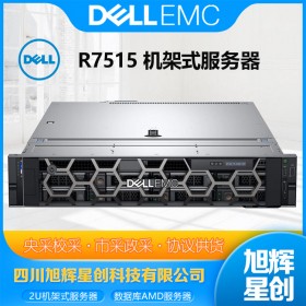 成都戴爾企業級IT設備全國代理商_DELL R7515 新一代機架式AMD服務器