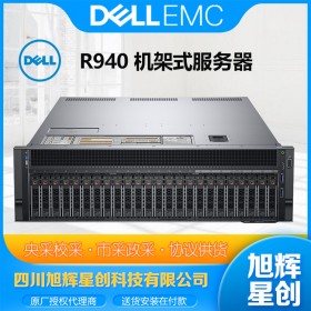 成都DELL服務器總代理商R940 4U四路機架式人工智能計算深度學習