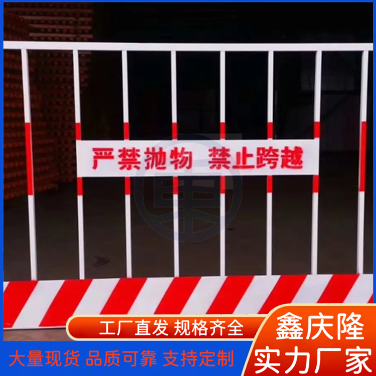 工地基坑護欄 建筑施工安全隔離圍欄 陽臺建筑警示沖孔建工定型化 安裝簡單