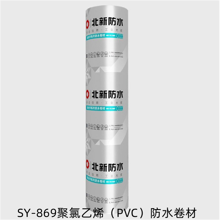 SY-869聚氯乙烯（PVC）防水卷材 支持批發