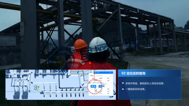 免布線長續航化工廠混構融合定位系統_18