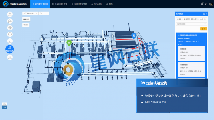 免布線長續(xù)航化工廠人員定位系統(tǒng)