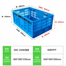 物流折疊筐生鮮配送蔬菜水果運輸筐高強度塑料藍色折疊方便