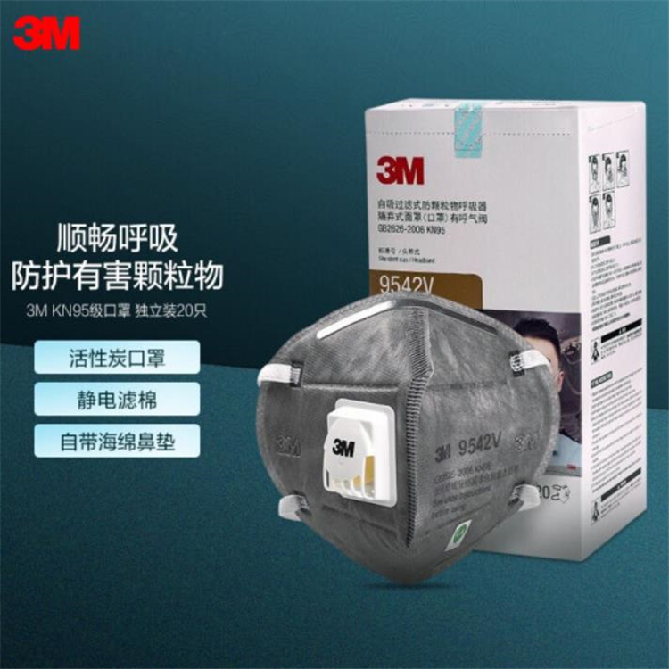 3m 9542V折疊式防有機蒸氣異味防粉塵防PM2.5口罩頭戴式20只/盒