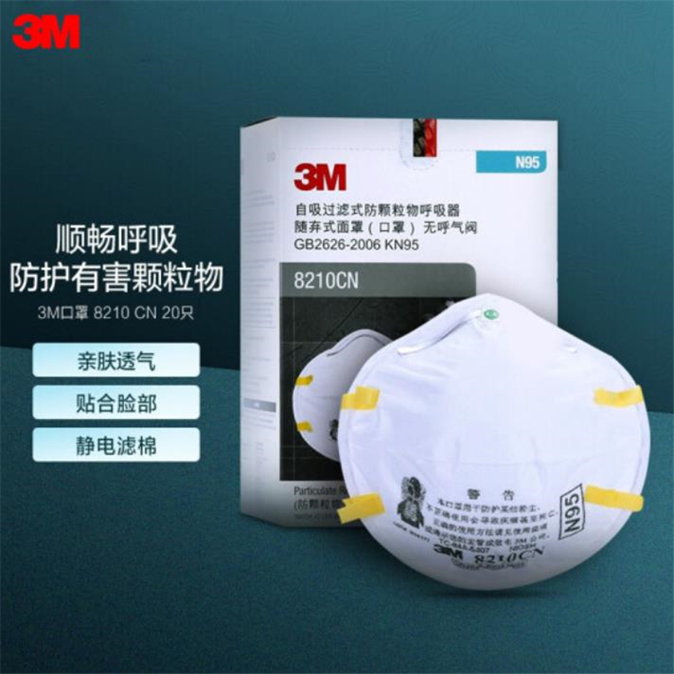 3M 8210CN KN95口罩防顆粒物霧霾花粉 編織頭帶式勞保口罩工業防護 8210CN 白色 一盒20個裝