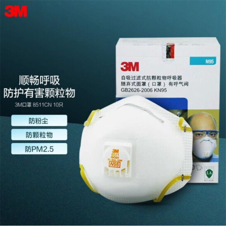 3M 8511CN N95非油性顆粒物防護口罩 帶呼吸閥（頭帶式）10只/盒