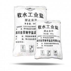 精制工業鹽 軟水鹽  氯化鈉  融雪鹽 環保除冰融雪劑 50KG/袋 宇昂化工