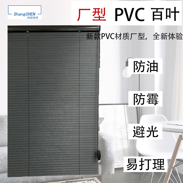 辦公室百葉 pvc高分子 廠型葉片 拉絲工藝 窗簾廠家 辦公室遮光窗簾 百葉窗簾