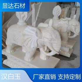 漢白玉雕像 漢白玉石獅子動物雕塑 看門鎮宅漢白玉石象制作