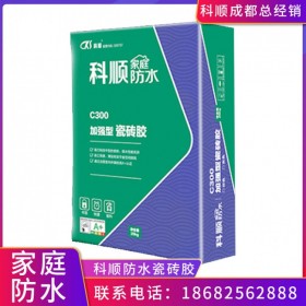 科順C300瓷磚膠家庭防水強力瓷磚膠室內專用瓷磚膠