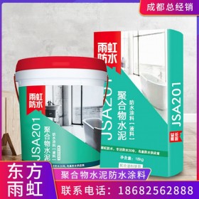 成都JSA201聚合物水泥基防水涂料_禹紅建材_JS防水涂料生產廠家_現貨供應