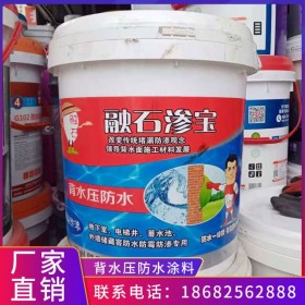 現貨供應背水壓防水涂料 墻面屋頂浴室防水涂料 道路填縫涂料廠家直銷成都