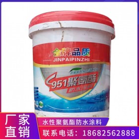 水性聚氨酯 水性951聚氨酯防水涂料20公斤 聚氨酯廠家 直銷成都 禹紅建材