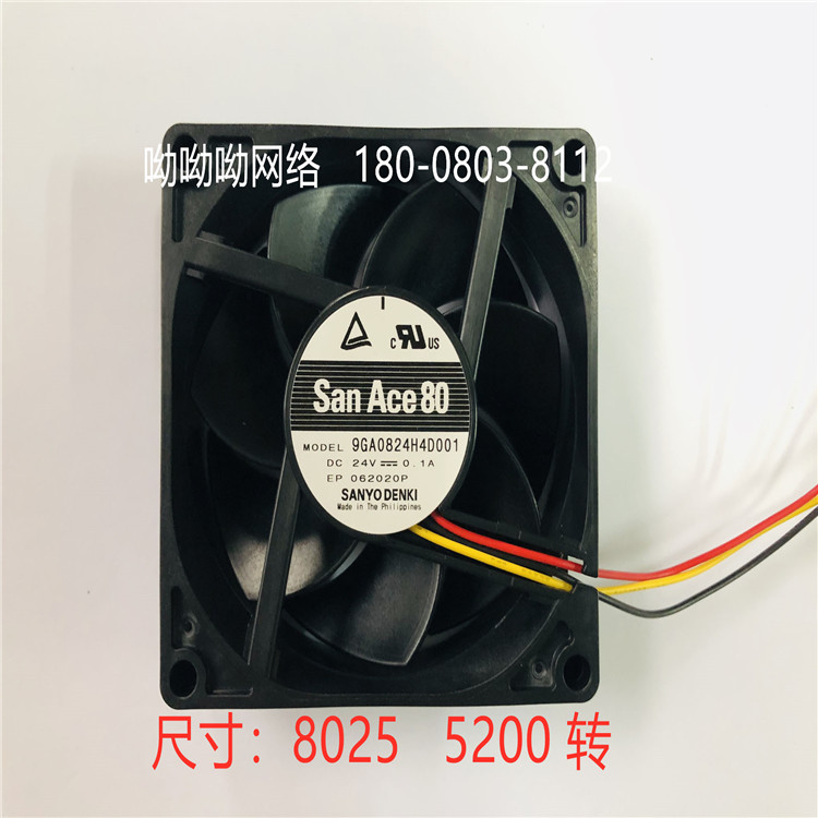 山洋DC24V直流風機8025滾珠散熱風機全新9GA0824H4D001山洋sanyo 8025 5200 轉