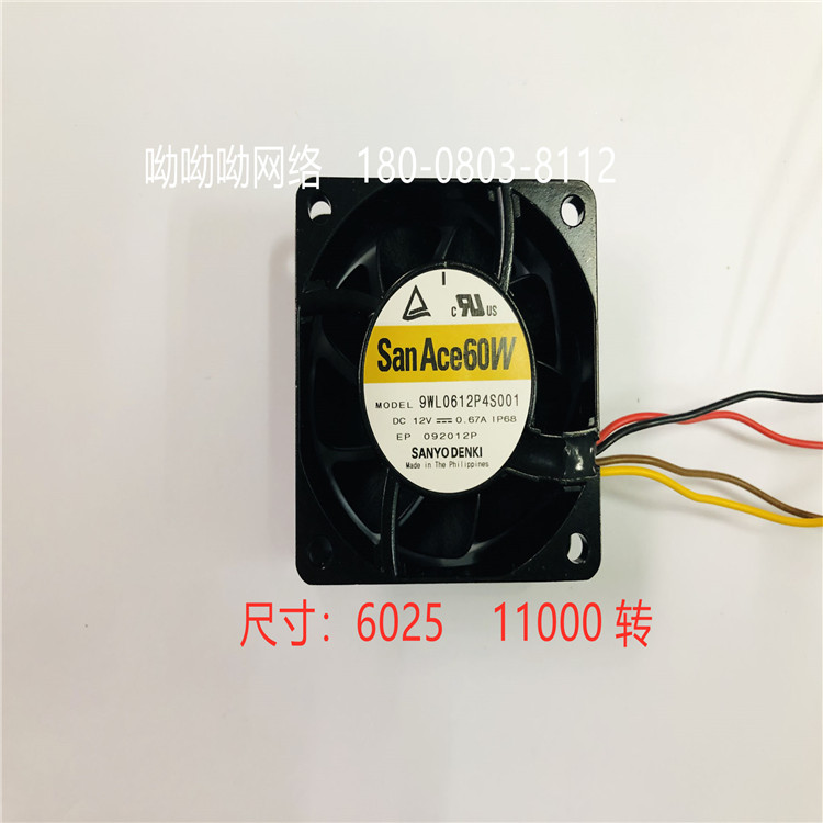 山洋DC12V 直流風(fēng)機(jī)6025 滾珠散熱風(fēng)機(jī) 全新 IP689WL0612P4S001 山洋sanyo 6025 11000轉(zhuǎn)