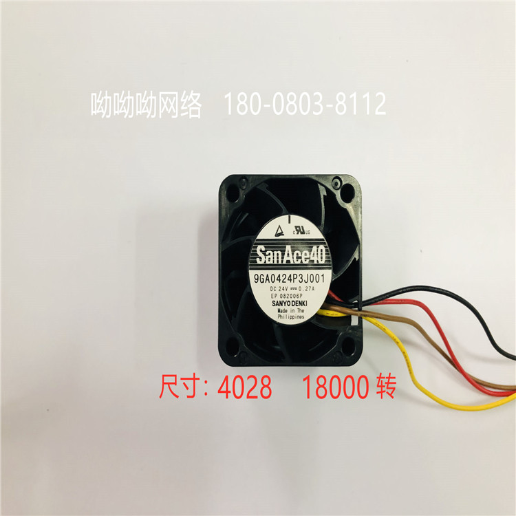 山洋DC24V直流風機 尺寸4028滾珠散熱風機 18000轉