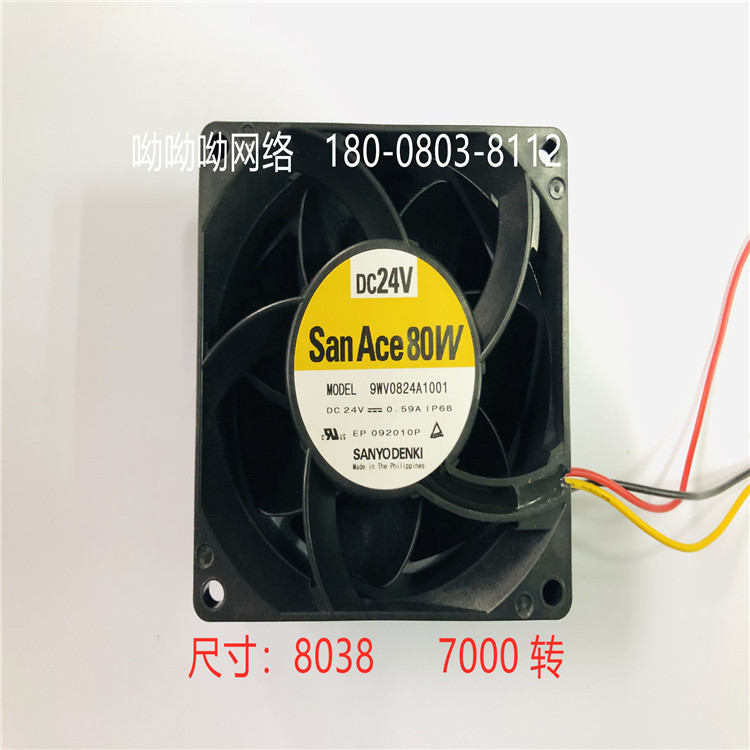 山洋DC24V直流風機5015滾珠散熱風機全新IP68	9WV0824A1001	山洋sanyo	8038	7000	轉