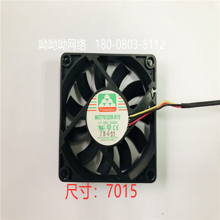 Protechnic臺灣永立6025散熱風扇風機DC12V  全新 MGT7012XR-R15  7015	轉