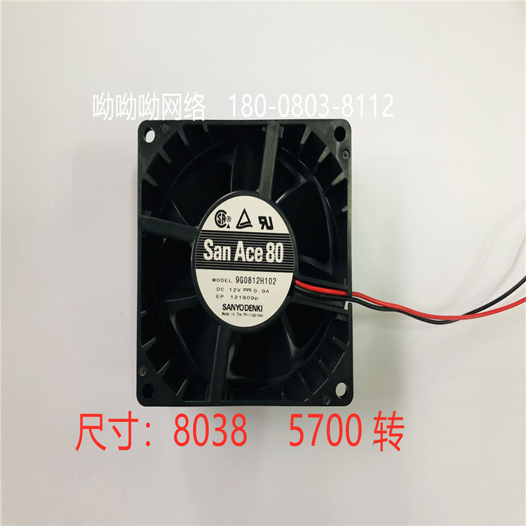 山洋DC12V 直流風機8038 滾珠散熱風機 全新9G0812H102 山洋sanyo 8038 5700轉