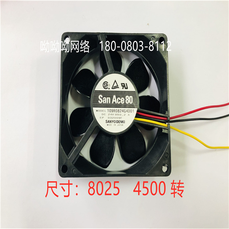 山洋DC24V直流風機8025滾珠散熱風機全新109R0824G4D01山洋sanyo	8025	4500	轉