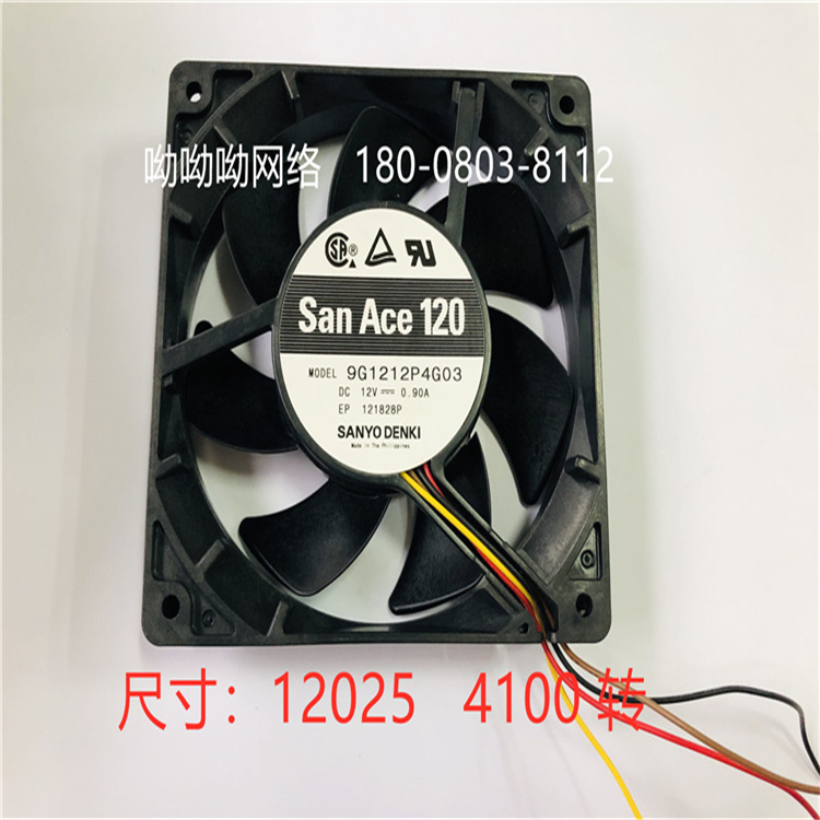 山洋DC12V 直流風機12025 滾珠散熱風機 全新9G1212P4G03 山洋sanyo12025 4100轉