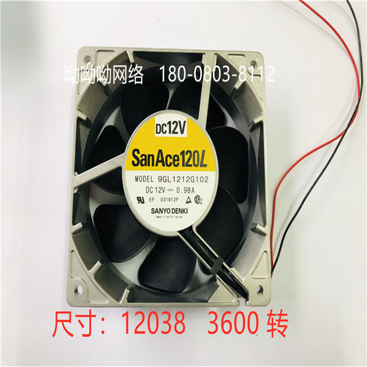 山洋DC12V 直流風機12038 滾珠散熱風機 全新 9GL1212G102 山洋sanyo 12038 3600轉