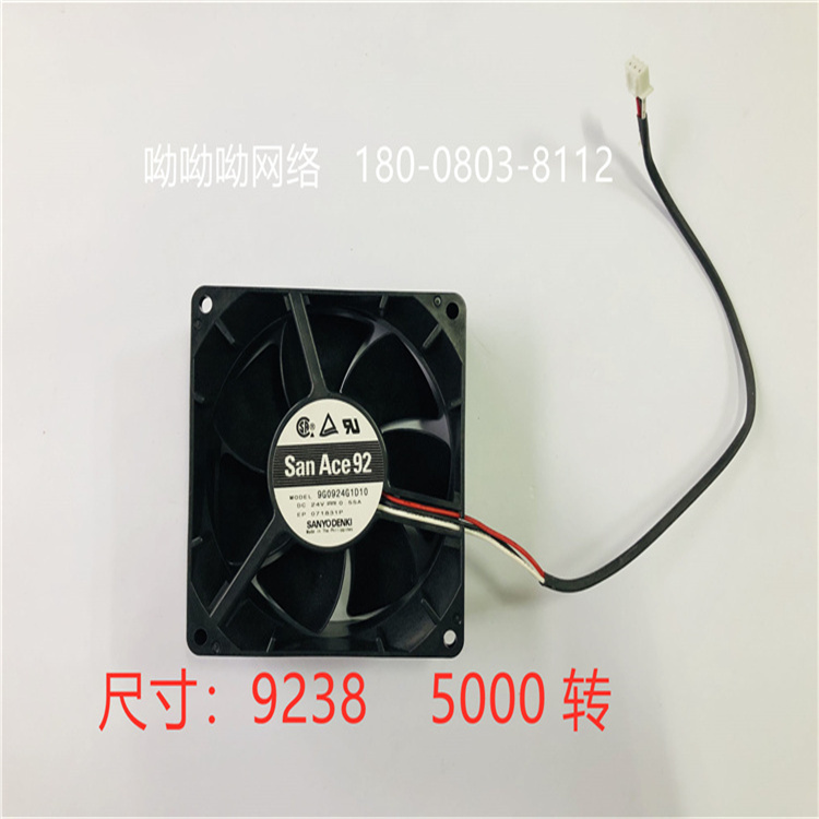 山洋DC24V 直流風機8038 滾珠散熱風機 9238 5000轉 現貨供應