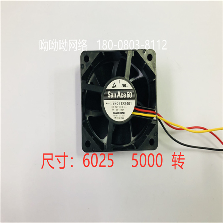 山洋DC12V 直流風機6025 滾珠散熱風機 全新 9S0612S401 山洋sanyo	6025	5000轉