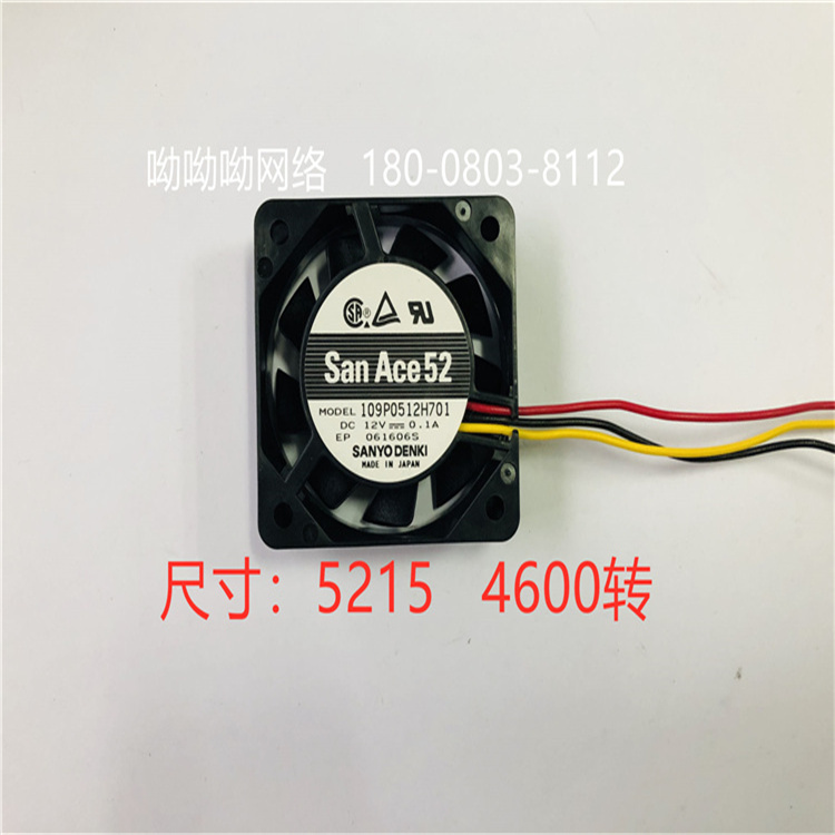 山洋DC12V 直流風機5015 滾珠散熱風機 全新 109P0512H701 山洋sanyo 5215 4600轉