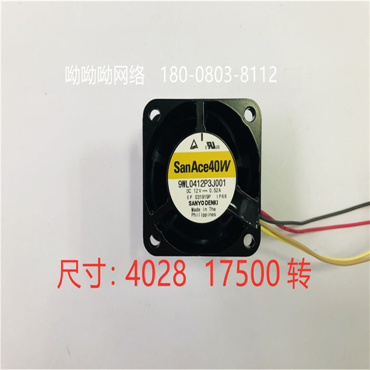 山洋DC12V直流風(fēng)機(jī)4028滾珠散熱風(fēng)機(jī)全新 9WL0412P3J001 山洋sanyo	4028	17500 轉(zhuǎn)